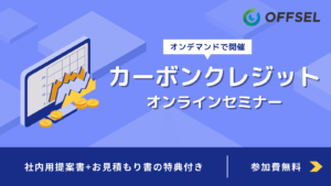 セミナー